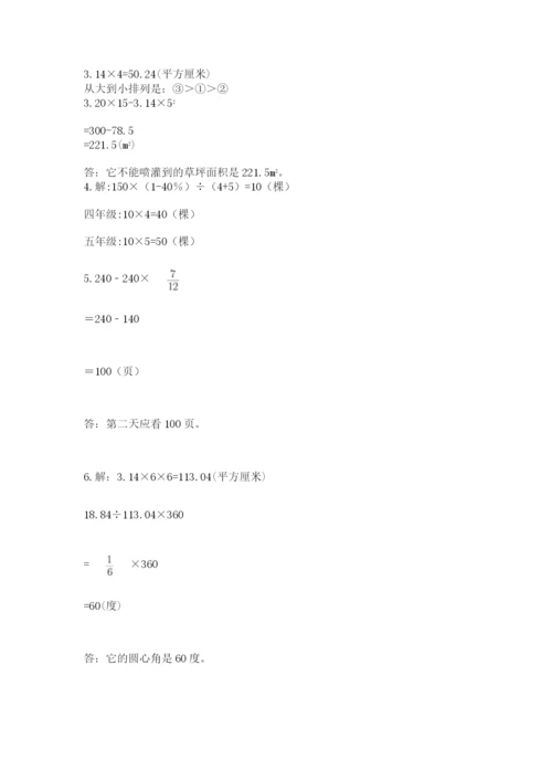 六年级数学上册期末考试卷及答案【必刷】.docx