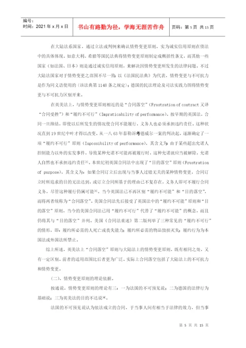 电视大学毕业论文.docx