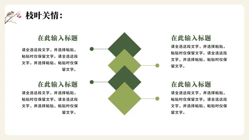 绿色手绘水彩风大学生三下乡振兴农村纪实PPT模板