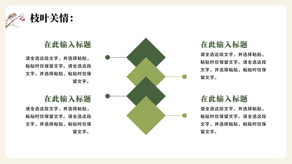 绿色手绘水彩风大学生三下乡振兴农村纪实PPT模板