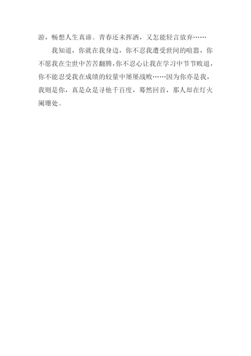 青春的细节作文1200字.docx