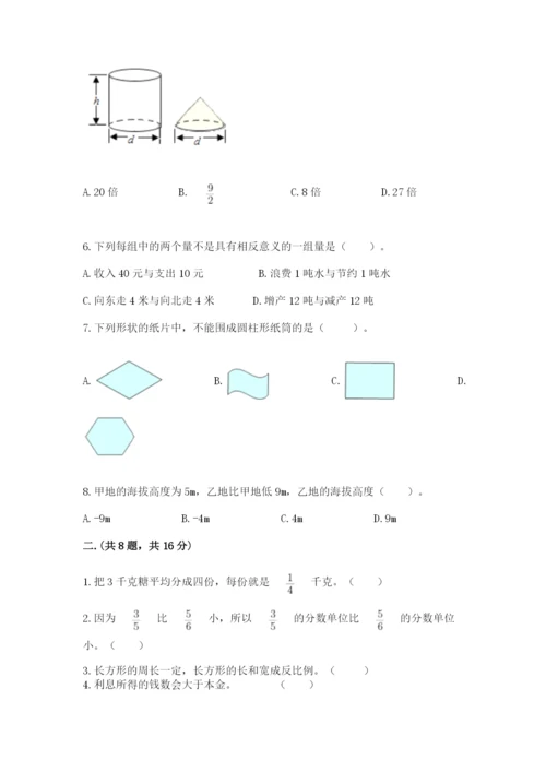 浙教版数学小升初模拟试卷及参考答案【突破训练】.docx