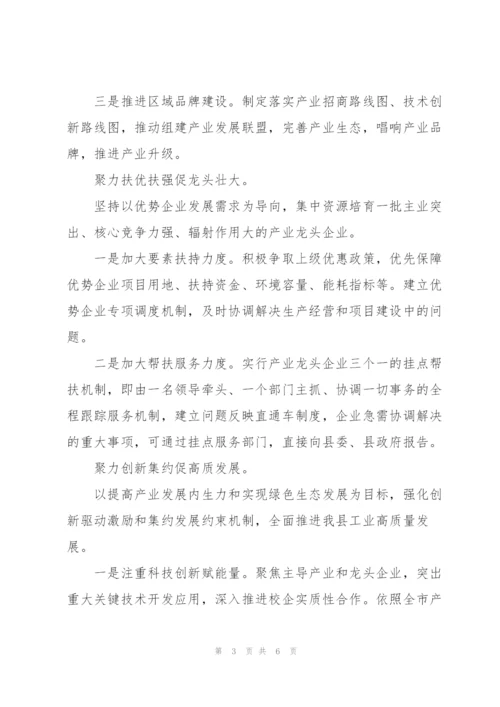 局长在县委经济工作务虚会上的发言稿.docx