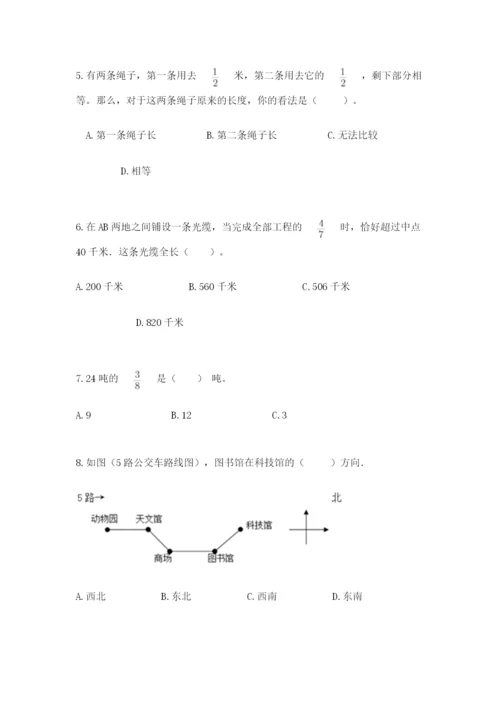 人教版六年级上册数学期中测试卷精品【突破训练】.docx