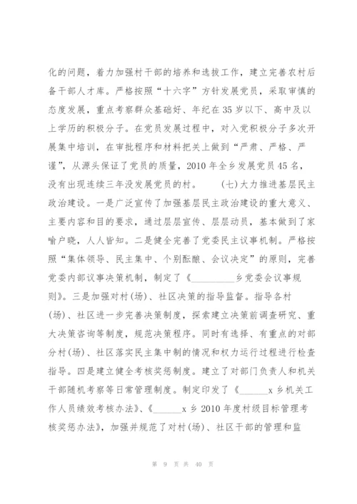 简短的工作报告怎么写范文(通用7篇).docx