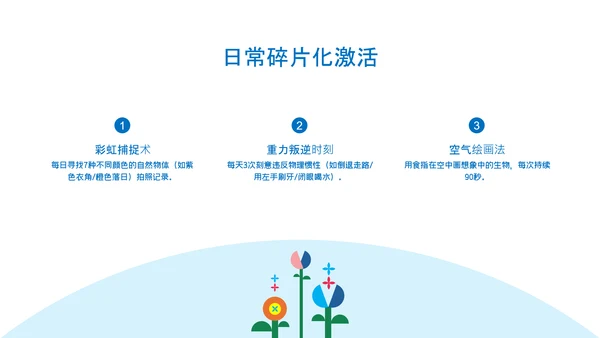 多彩几何风童趣艺术儿童节通用PPT模板