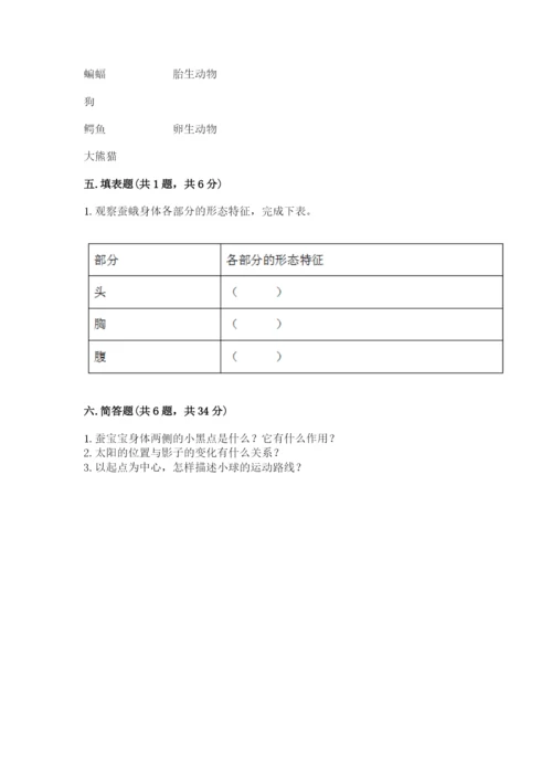 教科版科学三年级下册 期末测试卷附答案【培优a卷】.docx