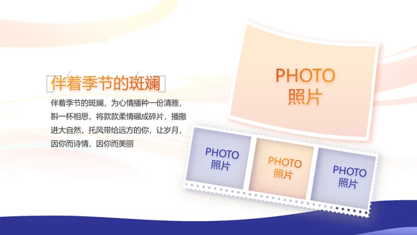 为奥运喝彩运动比赛动态PPT模板