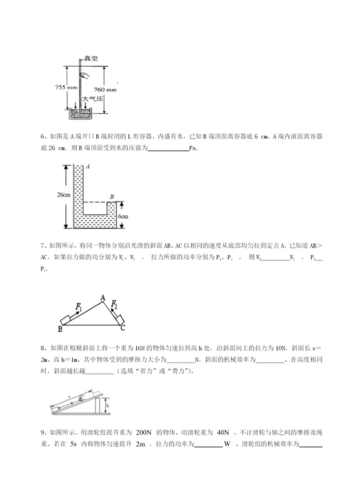 强化训练广东深圳市宝安中学物理八年级下册期末考试专项测评试卷（含答案详解版）.docx