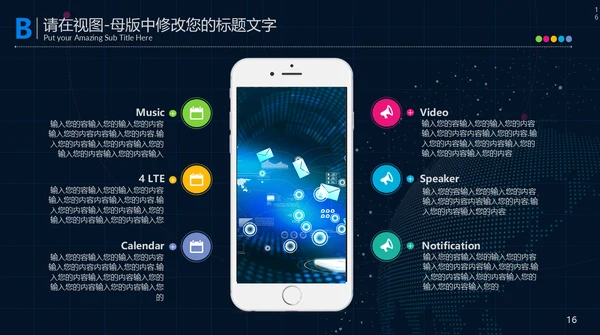 大数据云计算互联网汇报演示通用PPT模板