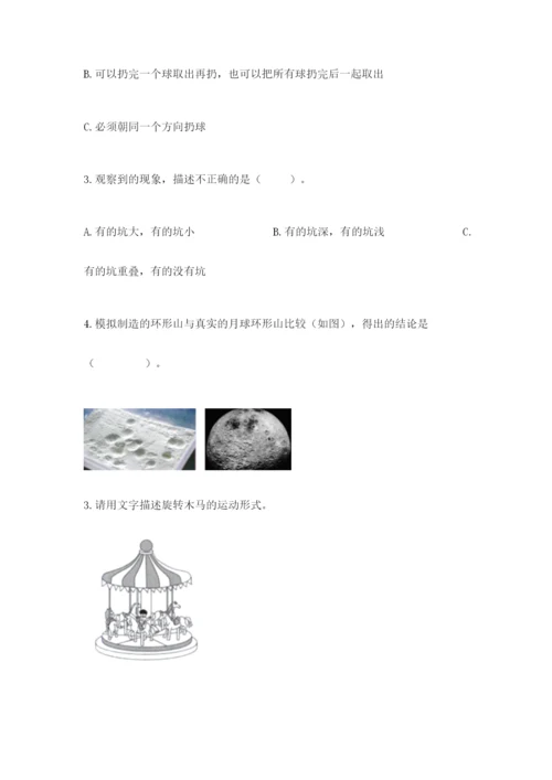 教科版科学三年级下册期末测试卷及答案参考.docx