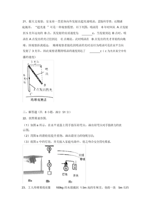 江苏省泰州市中考物理试卷解析版