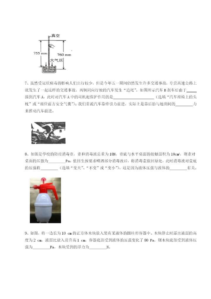 内蒙古翁牛特旗乌丹第一中学物理八年级下册期末考试专题练习练习题（含答案解析）.docx