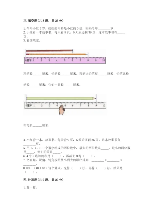 小学数学试卷二年级上册期中测试卷（word）.docx