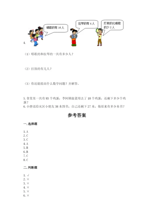 小学数学二年级上册期中测试卷及答案（最新）.docx