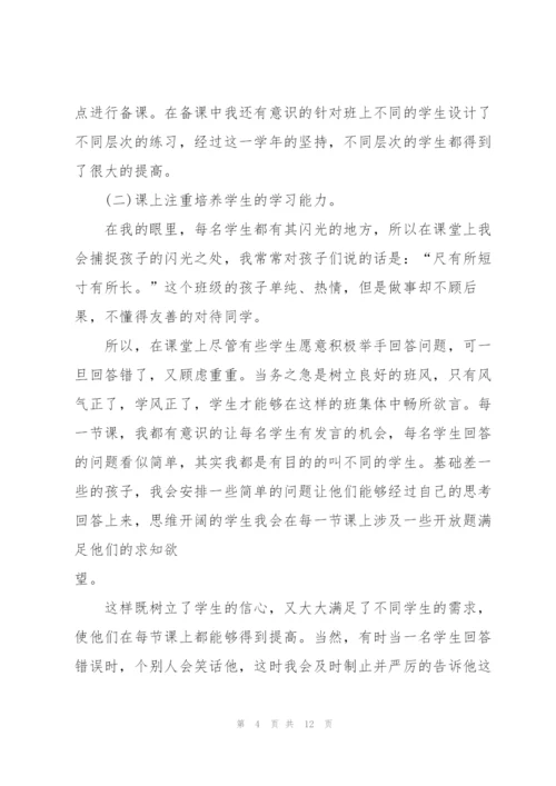 教师个人工作总结心得体会.docx