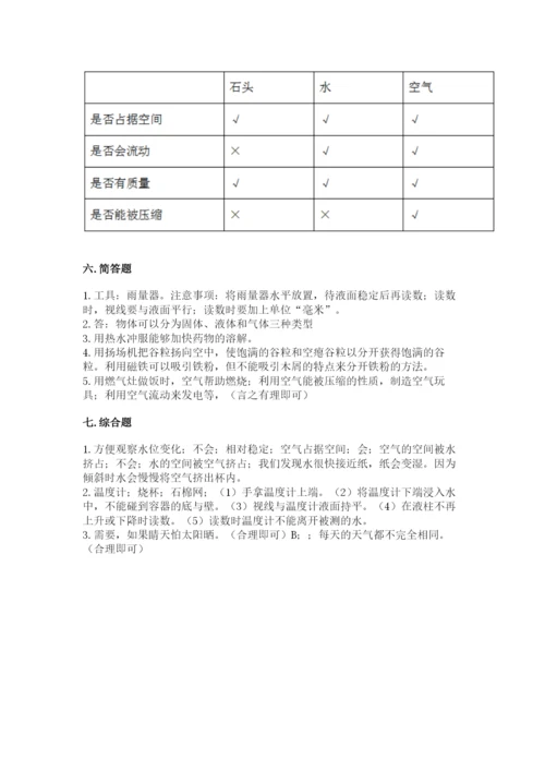 教科版三年级上册科学期末测试卷含完整答案（必刷）.docx