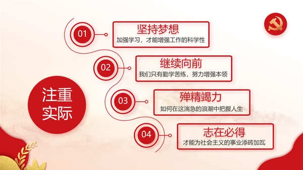 红色党建党支部工作汇报PPT党课