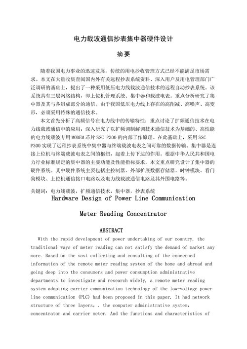 电气工程及其自动化专业完整版