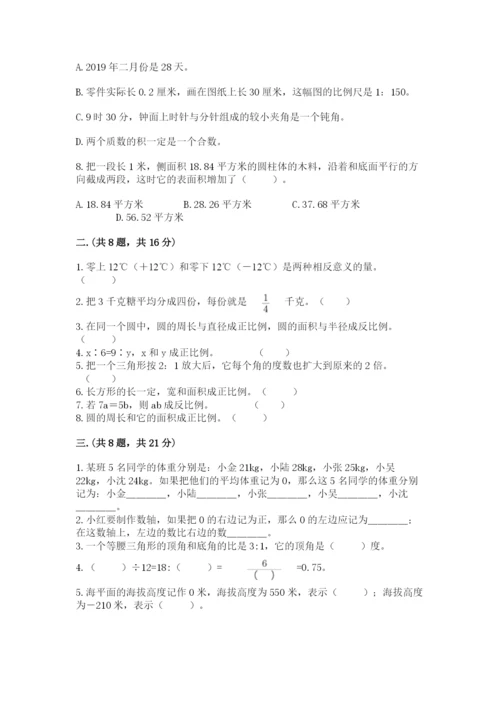 青岛版六年级数学下册期末测试题及答案【历年真题】.docx