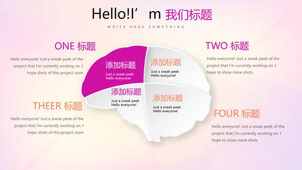 活动营销方案销售策划动态PPT模板
