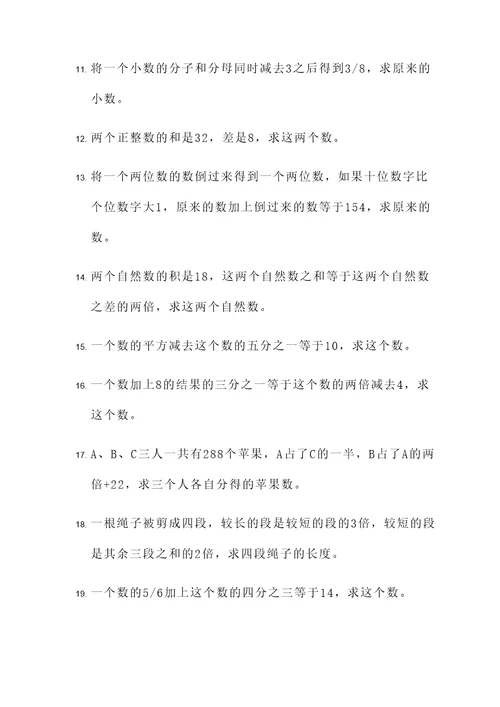 分式方程的应用与判断题