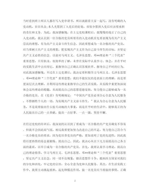 精编党校学习心得体会范文精选3篇.docx