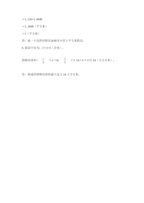 人教版小升初数学模拟试卷及答案（夺冠系列）.docx