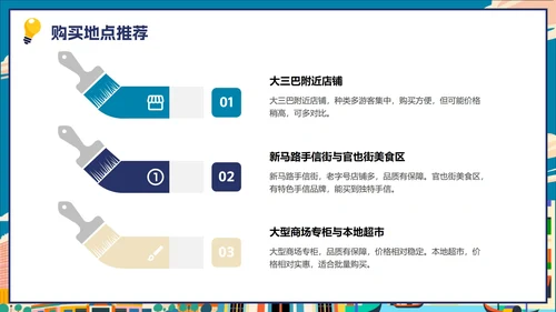 卡通彩色插画澳门隐藏玩法大公开旅游攻略PPT模板