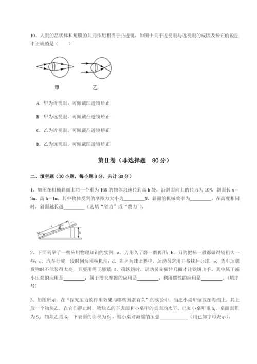 基础强化重庆市实验中学物理八年级下册期末考试专项练习试卷（详解版）.docx