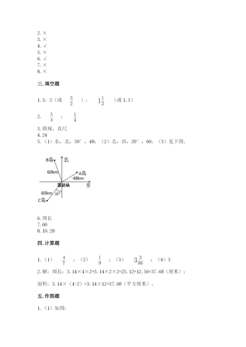 2022人教版六年级上册数学期末考试试卷及参考答案（综合题）.docx