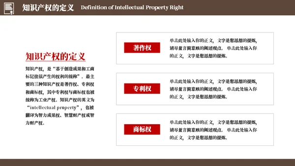 知识产权产权纠纷通用模板