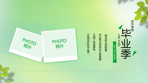 致青春毕业季青春毕业纪念册PPT