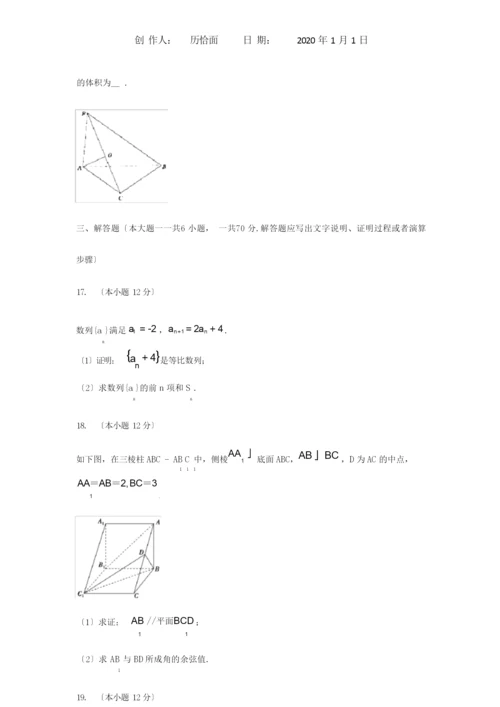 高考数学压轴卷文含解析试题1.docx