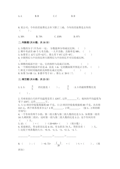 冀教版六年级下册期末真题卷附完整答案【典优】.docx