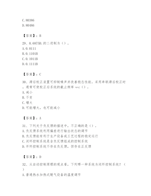 2024年国家电网招聘之自动控制类题库带答案（满分必刷）.docx