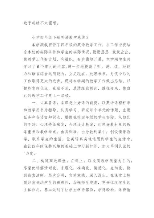 小学四年级下册英语教学总结.docx