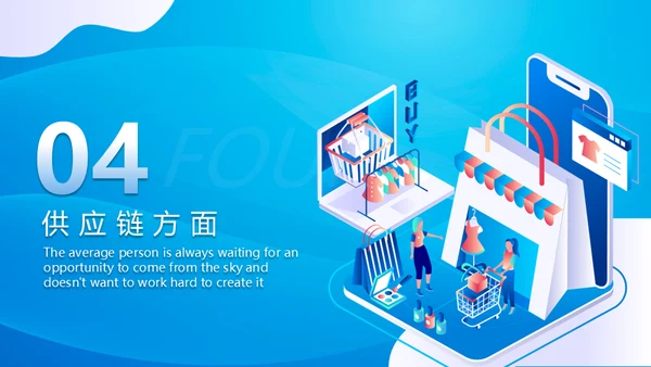 跨境电商营销中心运营计划通用PPT模板