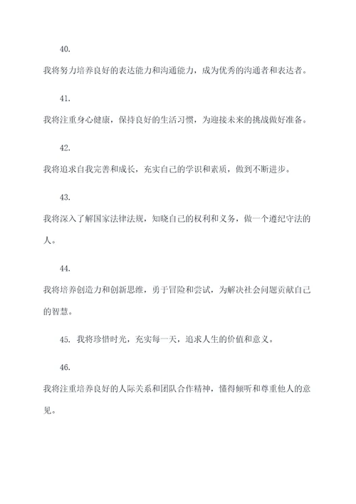 中招百日宣誓学生宣誓词