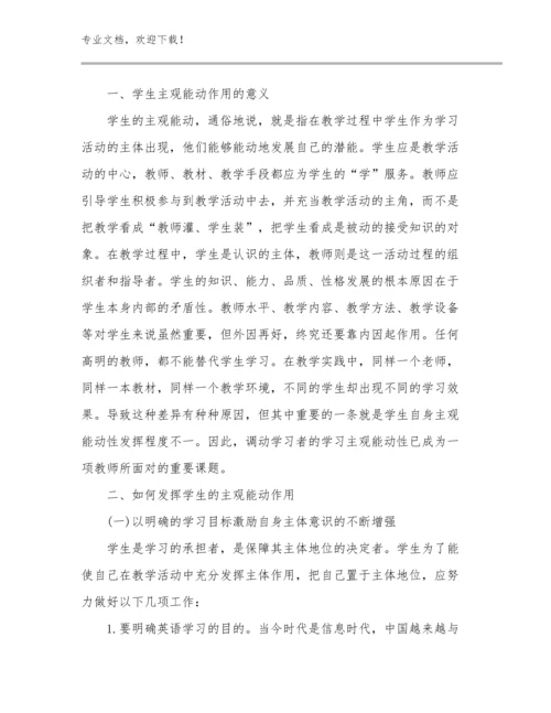 课改教师培训的心得体会范文优选范文24篇合集.docx