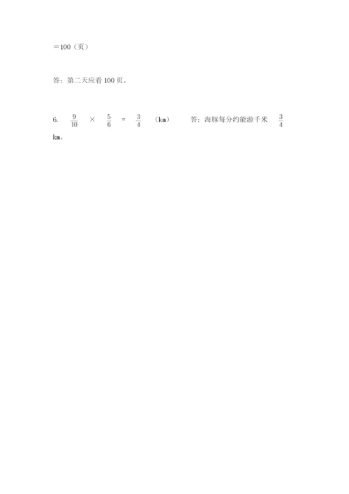 人教版六年级上册数学期中考试试卷附参考答案（精练）.docx