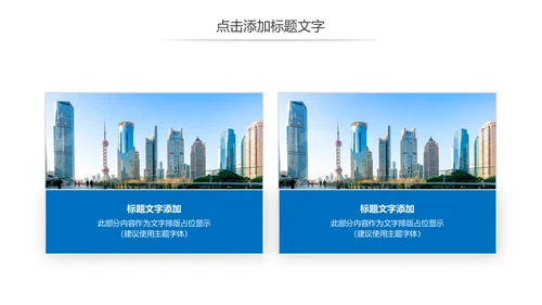 简约金融理财投资银行述职报告动态PPT模板