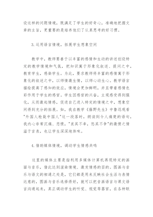 高效语文课堂论文.docx