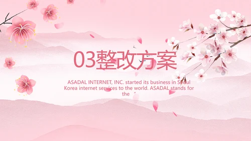 粉色中国风妇女主任述职报告动态PPT模板