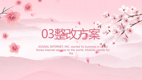 粉色中国风妇女主任述职报告动态PPT模板