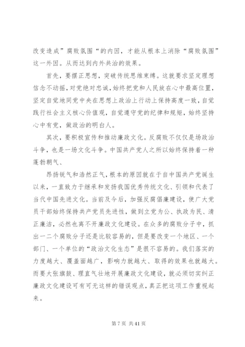 专题二学习党纪党规,强化规矩意识,自觉严守党的纪律(发言提纲).docx