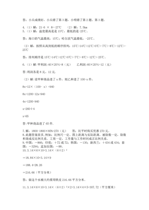 六年级小升初数学应用题50道附参考答案（培优）.docx