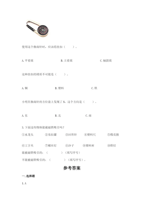教科版二年级下册科学期末测试卷附答案（培优b卷）.docx