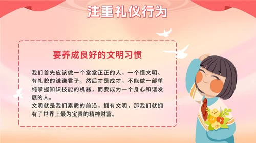 红色卡通文明礼仪，从我做起PPT模板