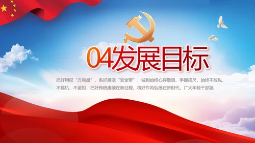 党建党支部年终工作总结汇报PPT党课